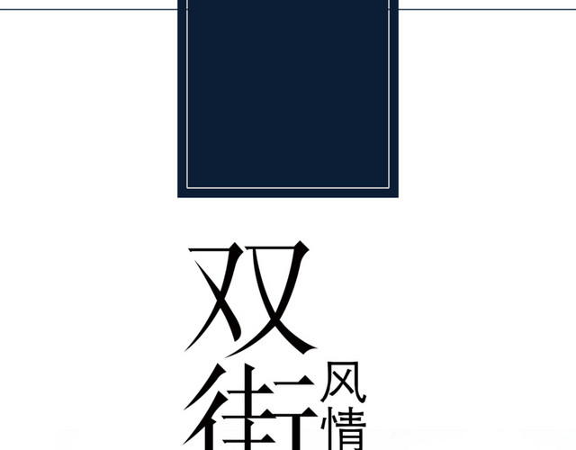 中国风地产广告