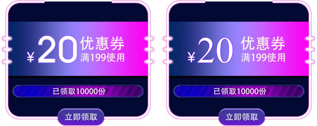 促销素材双十一渐变电子风优惠券