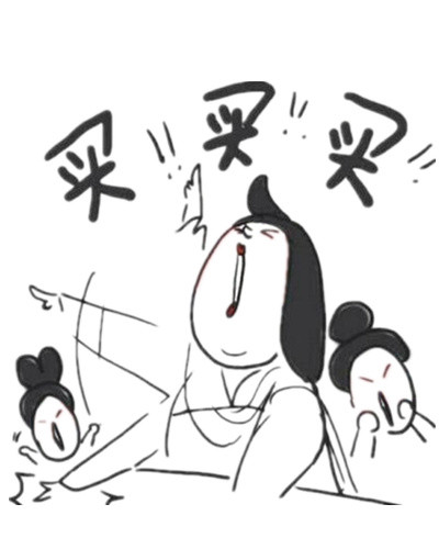 买买买矢量图