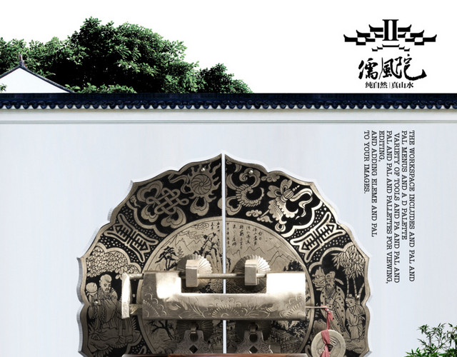中国风地产广告