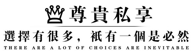 尊贵私享房地产标志语