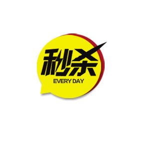秒杀专辑