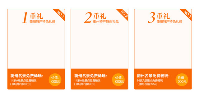 双十一旅游边框