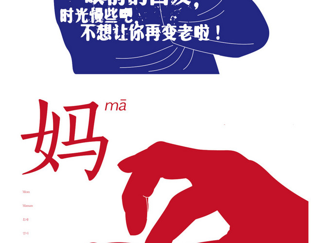 爸妈孩子文案底