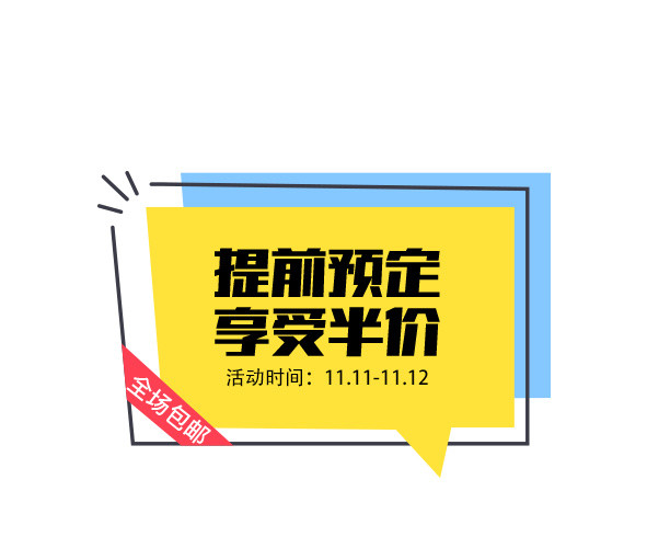 双十一优惠券素材