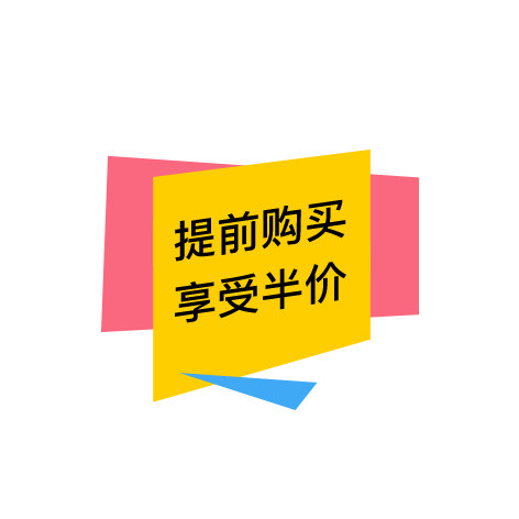 优惠券素材