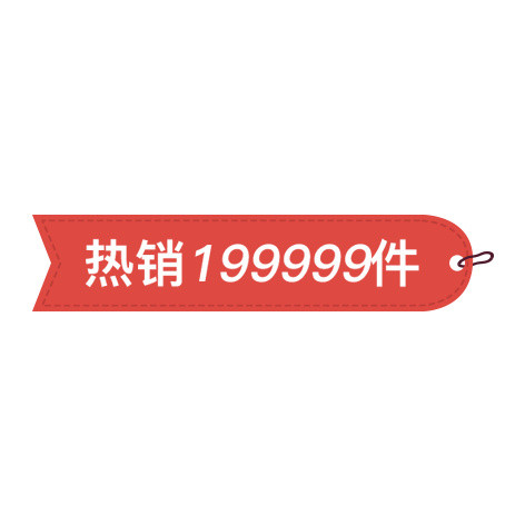 优惠券素材吊牌