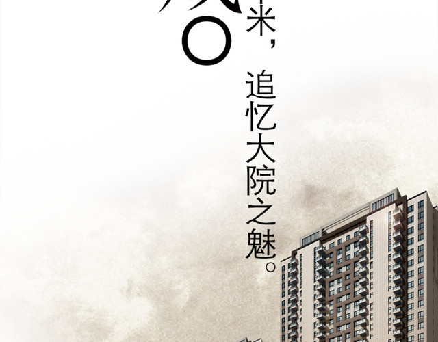 中国风地产广告