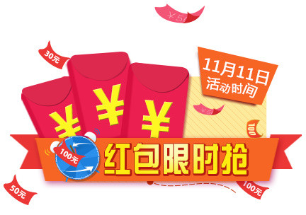 促销素材双十一红包 飘窗