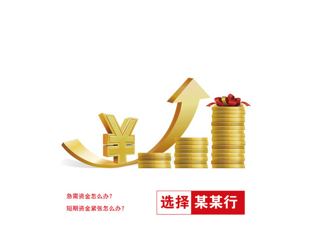 卡通贷款矢量素材