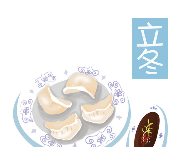 冬至饺子