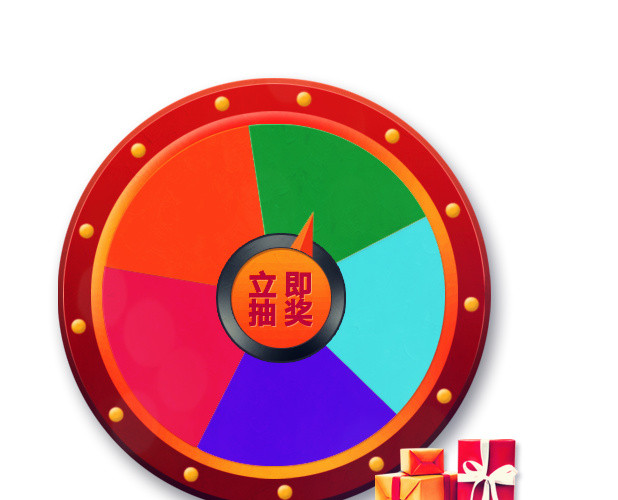 摇奖转盘