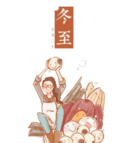 冬至美食