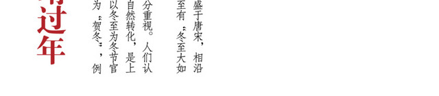阴过冬至晴过冬