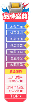 淘宝侧边栏 侧边栏 导航