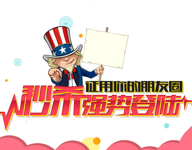 房地产微信朋友圈营销海报