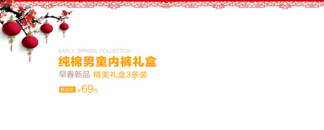 元旦新春海报