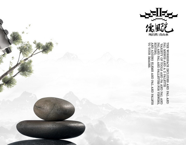 中国风地产广告