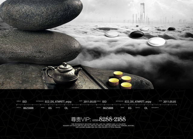 中国风地产广告