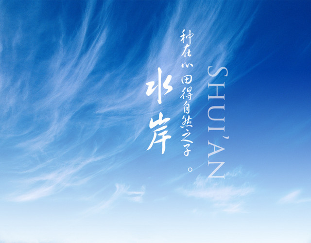 地产广告