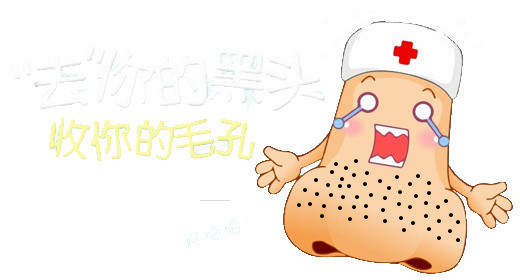 黑头