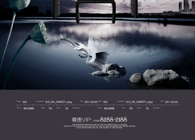 中国风地产广告