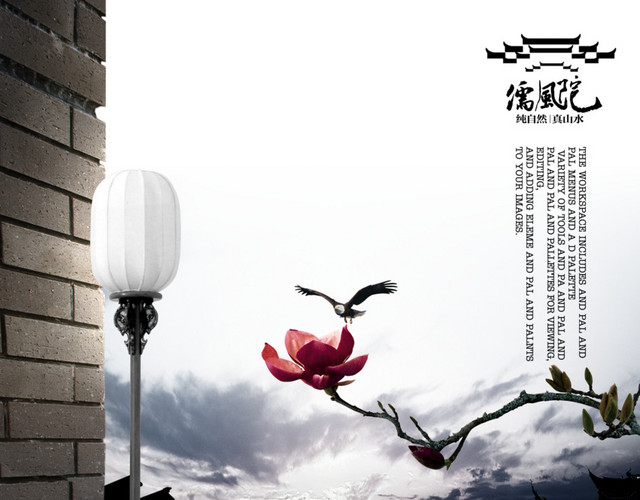 中国风地产广告