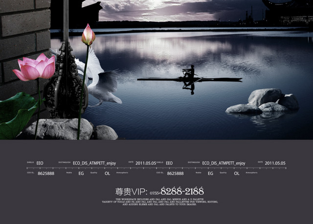 中国风地产广告