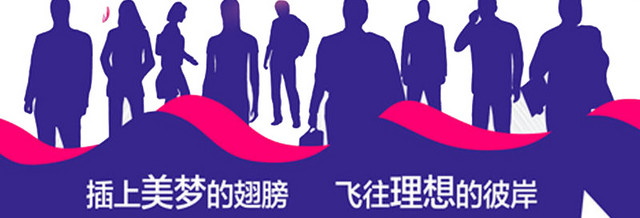 2017招募素材
