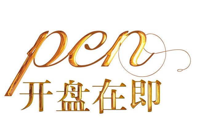 开盘在即