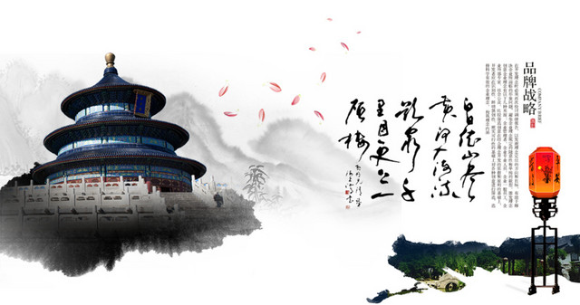中国风模板