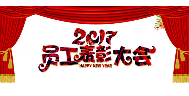 员工表彰大会免费下载   表彰  表彰大会  荣誉  荣耀