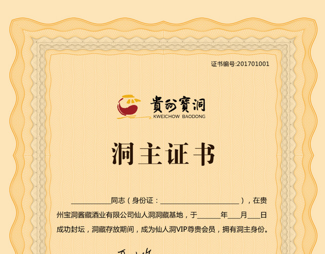 传统复古证书纹理素材