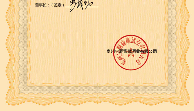 传统复古证书纹理素材