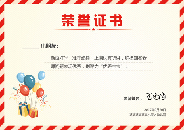 红色荣誉证书边框素材