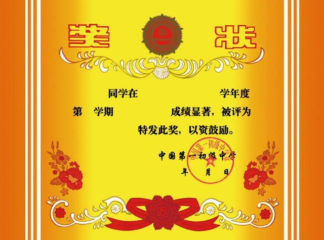 奖状花边纹理素材边框