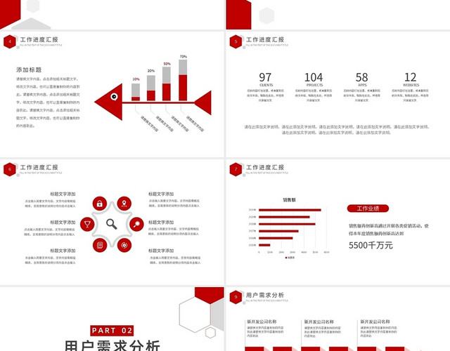 红色简约多边形工作述职报告PPT模板