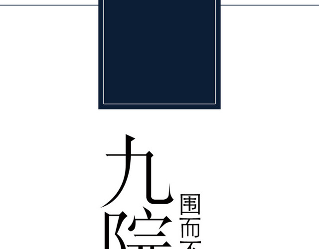 中国风地产广告