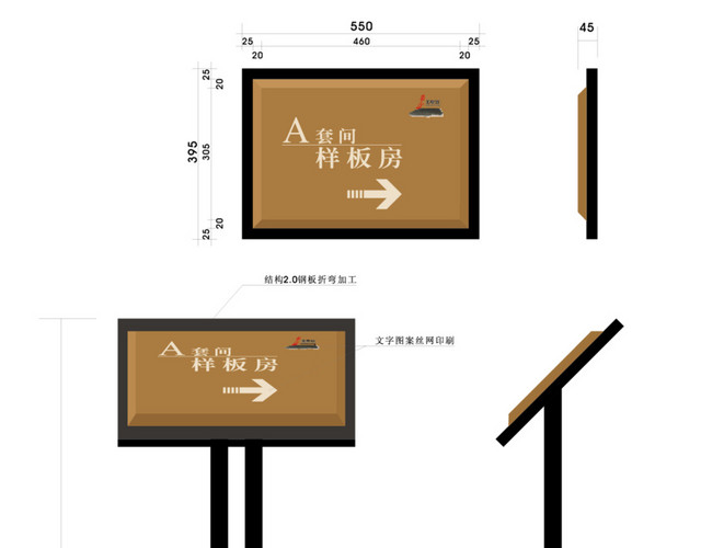 样板间导视系统 图标 白色
