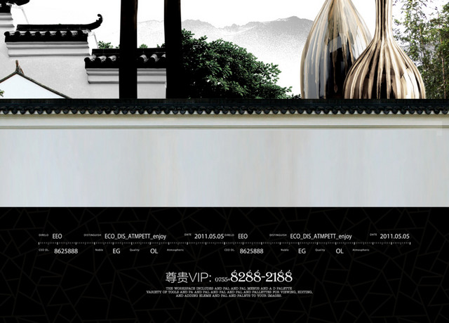中国风地产广告