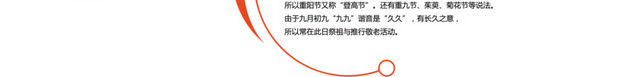 重阳扁平现代设计艺术字重阳节重阳九月九