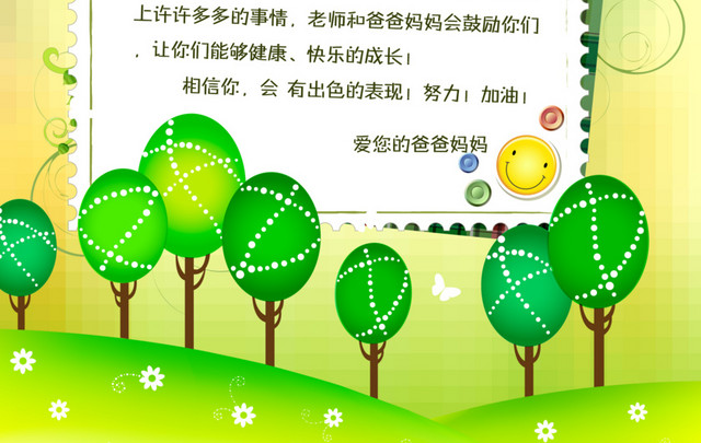 成长档案父母寄语成长相册模板简约