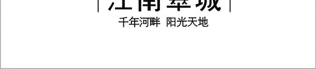 江南翠城小区标识