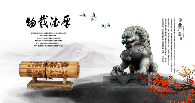 中国风模板