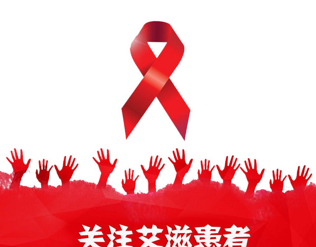 关注艾滋病红色丝带