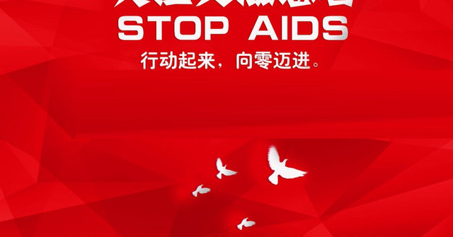 关注艾滋病红色丝带