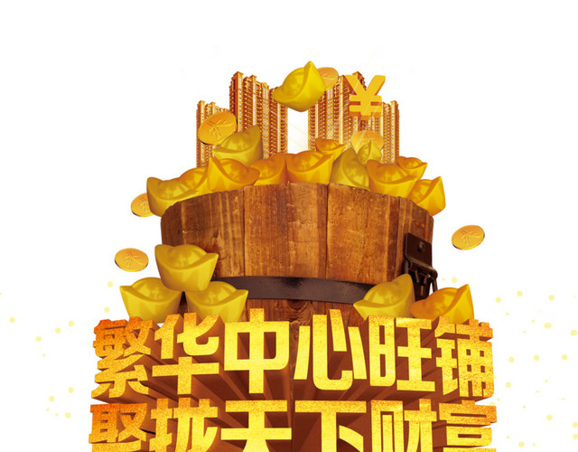 繁华中心旺铺