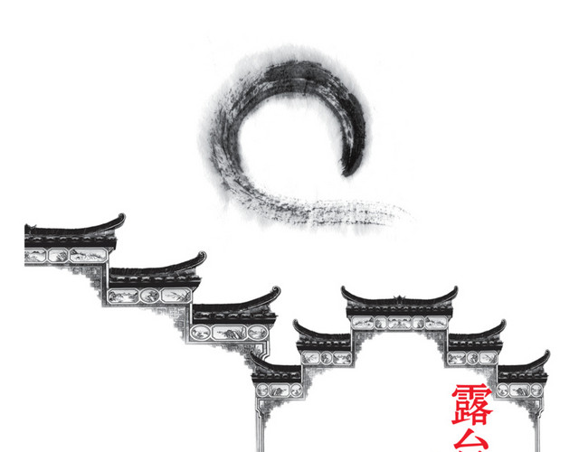 水墨风格房地产海报