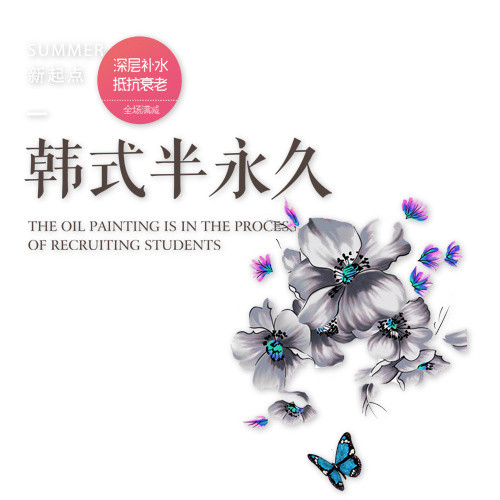 整形美容韩式半永久矢量图