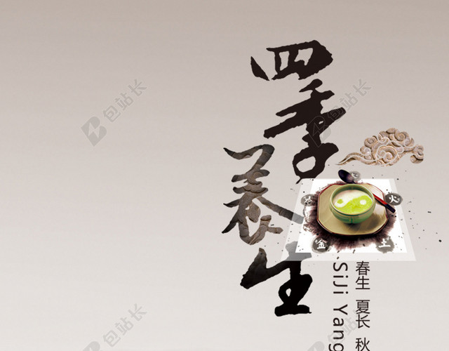立冬养生淡雅背景图